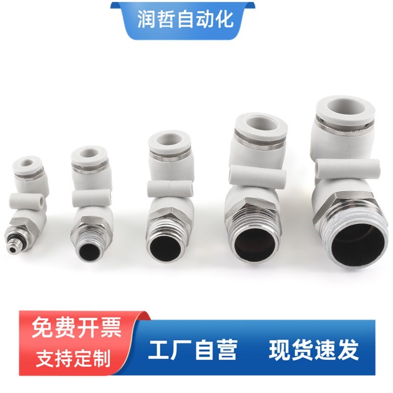 气动快插PL8-02快速PL4-M5气管PL6-01接头PL10-03螺纹弯通L型直通