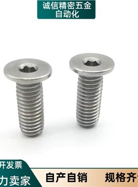 内六角圆柱头螺钉 超短头型TAF51/TAF52-M2-M2.5-M3-M4-M5-M6-M8