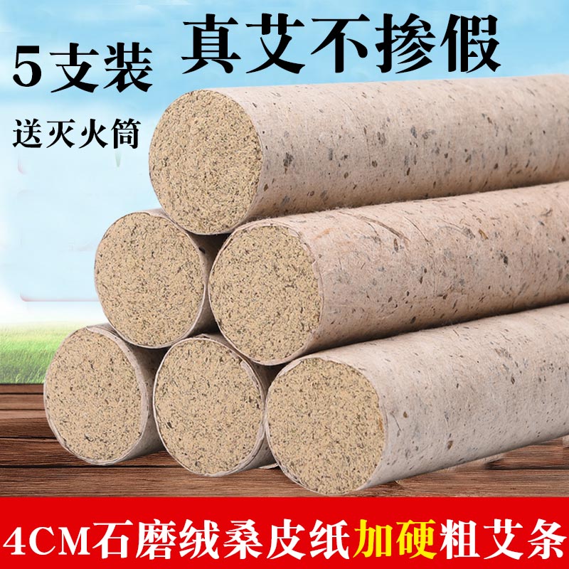 手工纯艾条桑皮纸蕲艾柱艾条艾灸条批艾灸盒随身灸妇科家用仪器