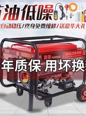 闽俊3kw汽油发电机小型单相220V三相380v家用5kw/6千瓦8KW/10千瓦