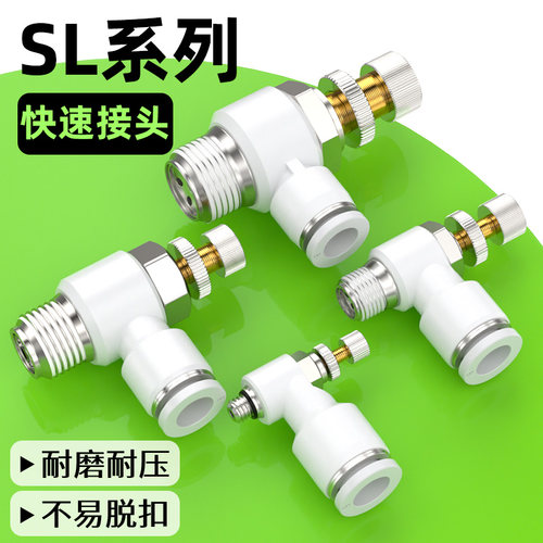 SL气管快速接头气动单向调节阀流量控制阀开关12-02/12-03/12-04