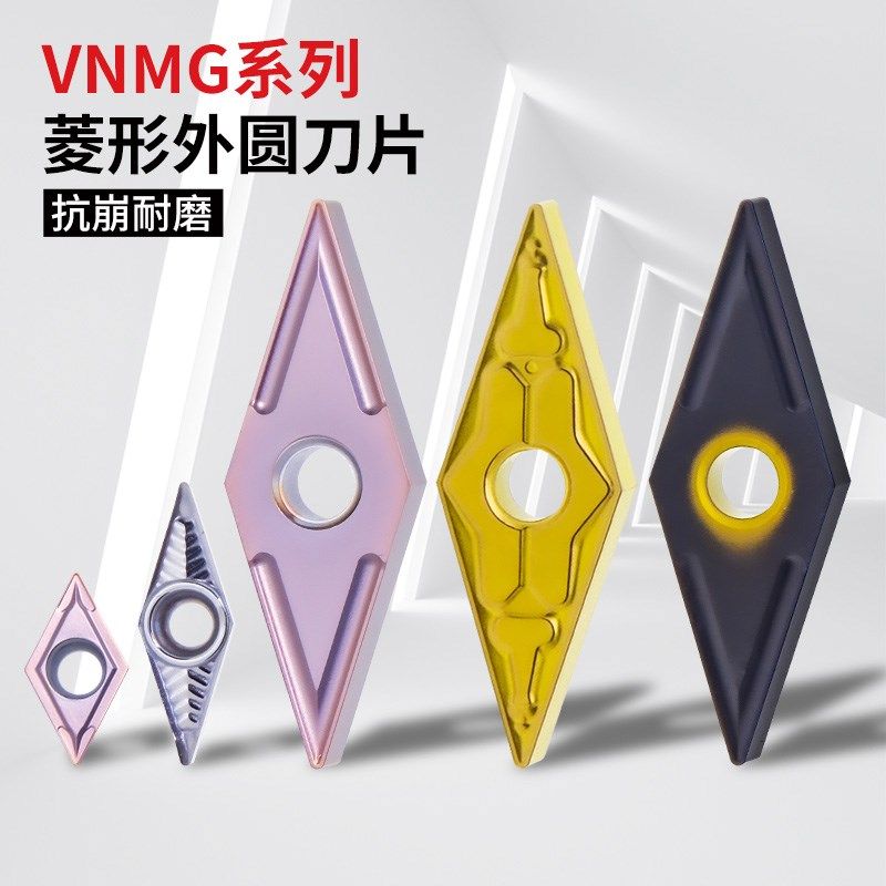 数控外圆刀片VNMG160404菱形尖刀DCMT11T304铸铁070204钢件专用铝