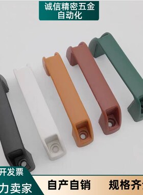 XAB41-L90/L93.5-H36/H51-E/W/J/F/L 方形尼龙拉手 把手 外装型