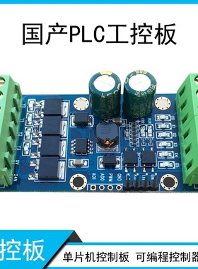 国产PLC工控板PLCFX2N10MTFX1N可编程控制器模拟模块晶体管脉冲