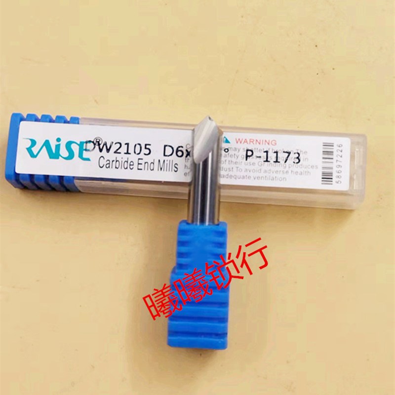 适用锐正钨钢扁刀 95度105度