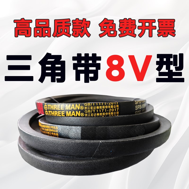 三角带8V6200 8V6300 8V6858 8V7000 8V7100 8V7200 8V7500破碎机