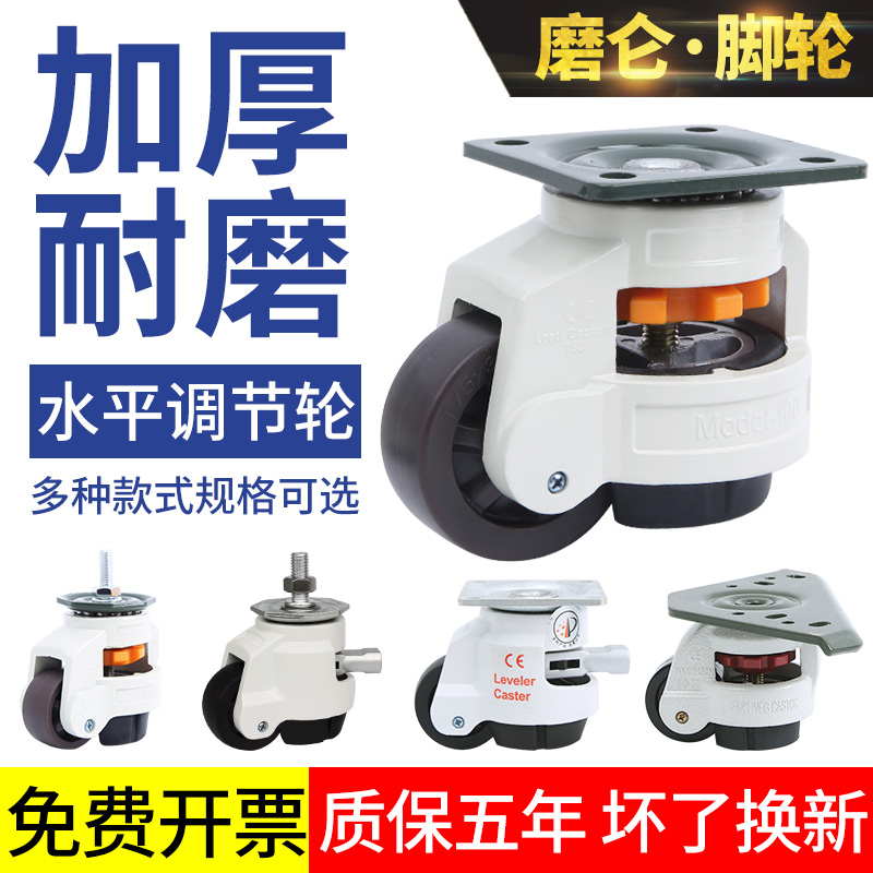 承重万向轮子 工业家具水平调节轮500KG重型尼龙轮GD80F福马脚轮