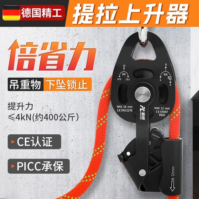 升降自锁滑轮吊轮空调外机吊装神器重物提拉上升器手拉省力滑轮组