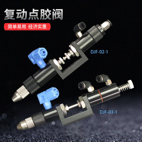 顶针式单液胶阀点胶阀复动回吸式精密胶阀可微调自动胶阀点胶配件