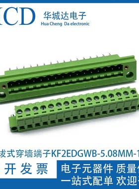 穿墙式 接线端子JM2EDGWB-5.08MM-16P带法兰固定面板 间距5.08MM