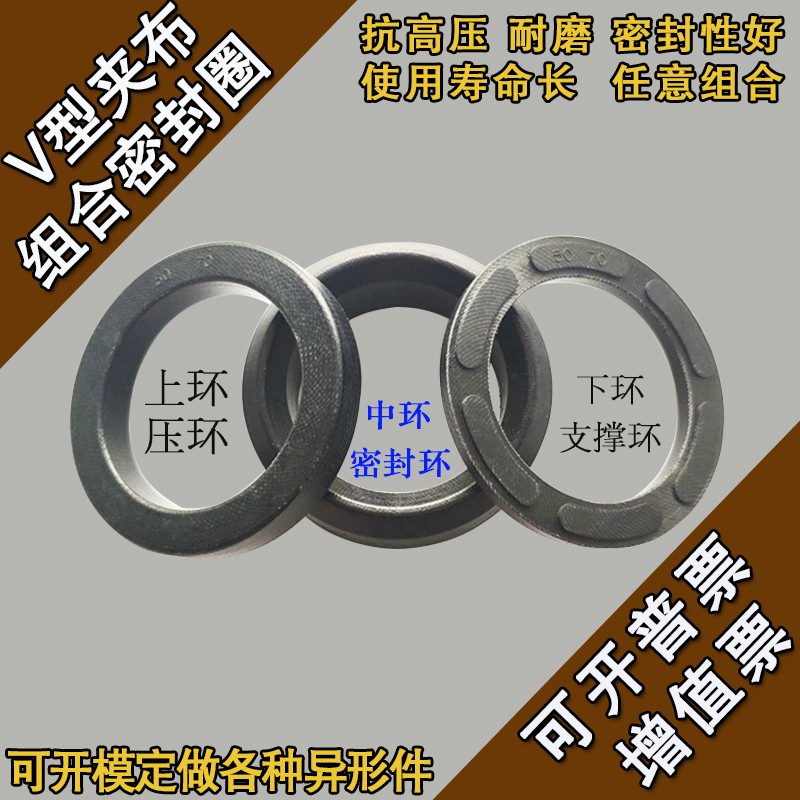 V型夹布组合油密封圈内320/330/340/345*外径350/360/370/385/385