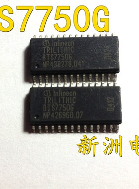 BTS7750G  BTS7710G 汽车电脑板易损驱动IC芯片贴片SOP28全新现货