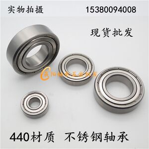440不锈钢深沟球轴承S683 S684 S685 S686 S687 S688 S689ZZ