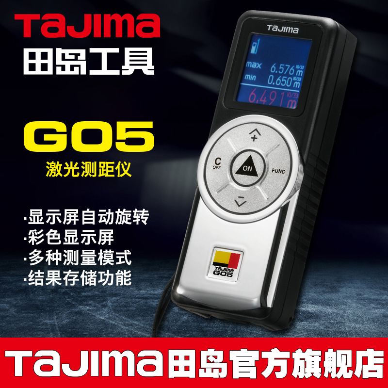 日本tajim田岛激光测距仪红外线测量仪电子尺手持激光尺量房仪器