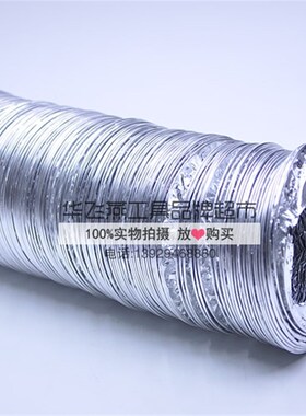 铝箔管防火耐高温排烟管排气抽风管通风管伸缩软管50-400mm