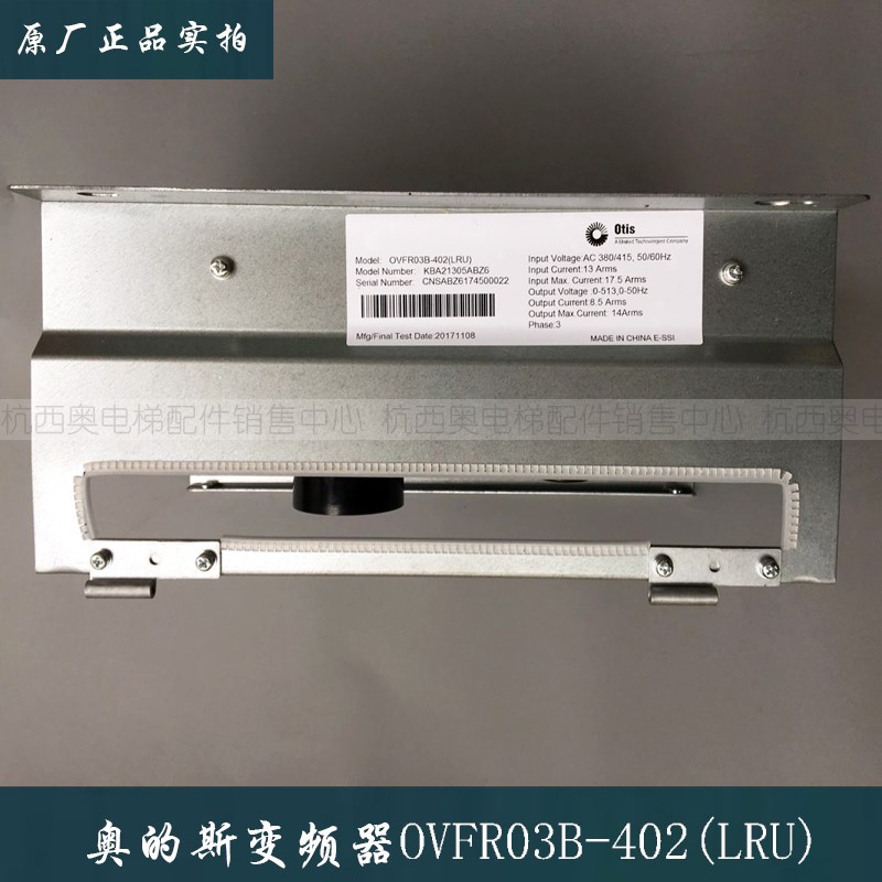 OTIS奥的斯ACD4MR变频器LRU-402变频器KAA/KBA21305ABZ6