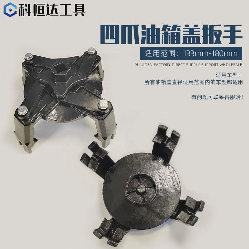 汽车油箱盖扳手可调直角弯角三爪四爪汽油泵盖扳手拆卸工具拉马器