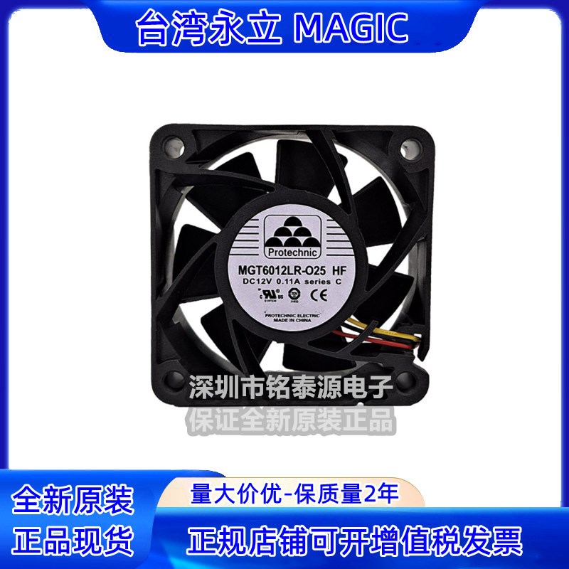 MGT6012LR-O25 12V 0.11A 6025 原装永立静音6CM机箱电源散热风扇