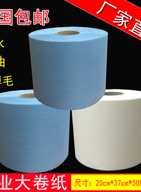 无尘纸工业擦拭纸吸水吸油纸工业用大卷不织布实验室除尘纸不掉毛