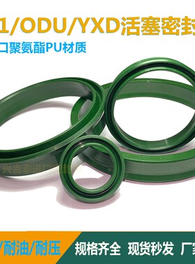 进口液压油缸油封ODU60/63/65/70*48/51/53/58/75*14U1唇形密封圈
