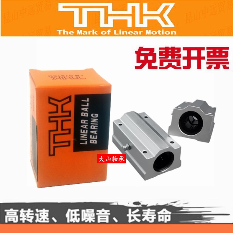 进口THK直线轴承SCS/SC6/8/10/12/16/20/25/30/35/40/50/60UU