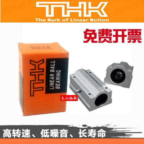 进口THK直线轴承SCS/SC6/8/10/12/16/20/25/30/35/40/50/60UU