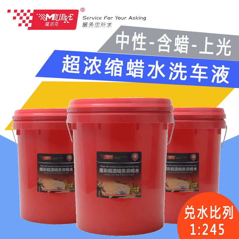 洗车水蜡浓缩洗车液正品去污上光免擦拭镀膜大桶20l泡沫洗车用品