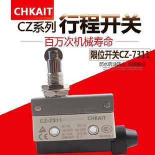 7311 7120 正品 7310 行程开关 7140 7312 开泰CHKAIT