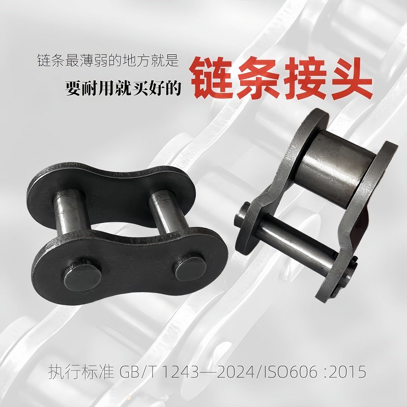 链条接头卡扣链扣06B/08B/10A/16A/2/3/4/5/6分单排双排全扣半扣