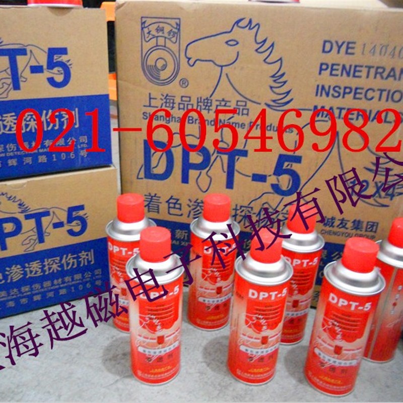 dpt-5 渗透剂 DPT-5型着色渗透剂/着色渗透探伤剂 24瓶起售