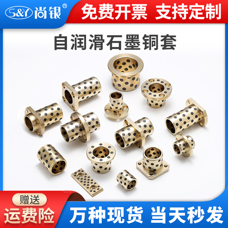 MPBZ6074 6080JDB石墨铜套 铜衬套轴套自润滑轴承铜合金无油衬套