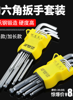 铬钒钢内六角扳手九件套装6角螺丝刀工具方扳手梅花内六方板手
