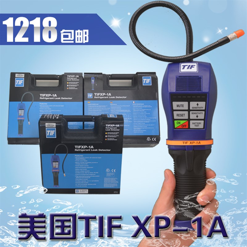 美国TIF XP-1A XP-1A卤素检测仪 SF6六氟化硫气体检漏仪
