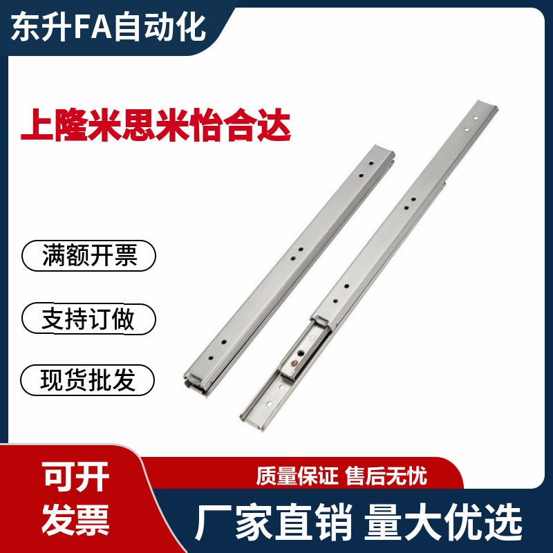 IDA44-70 100 125 150轻载型 14系列 三节式工业滑轨 不锈钢导轨