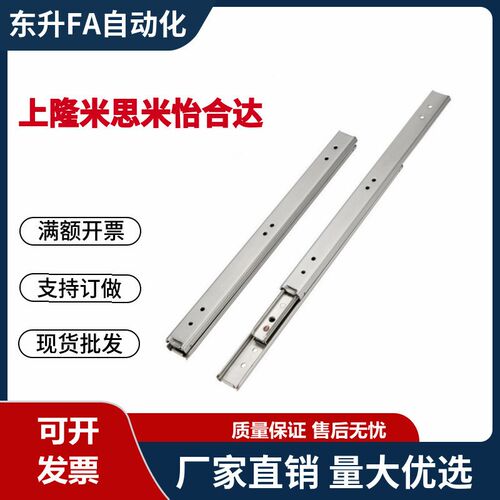 IDA44-70 100 125 150轻载型 14系列 三节式工业滑轨 不锈钢导轨