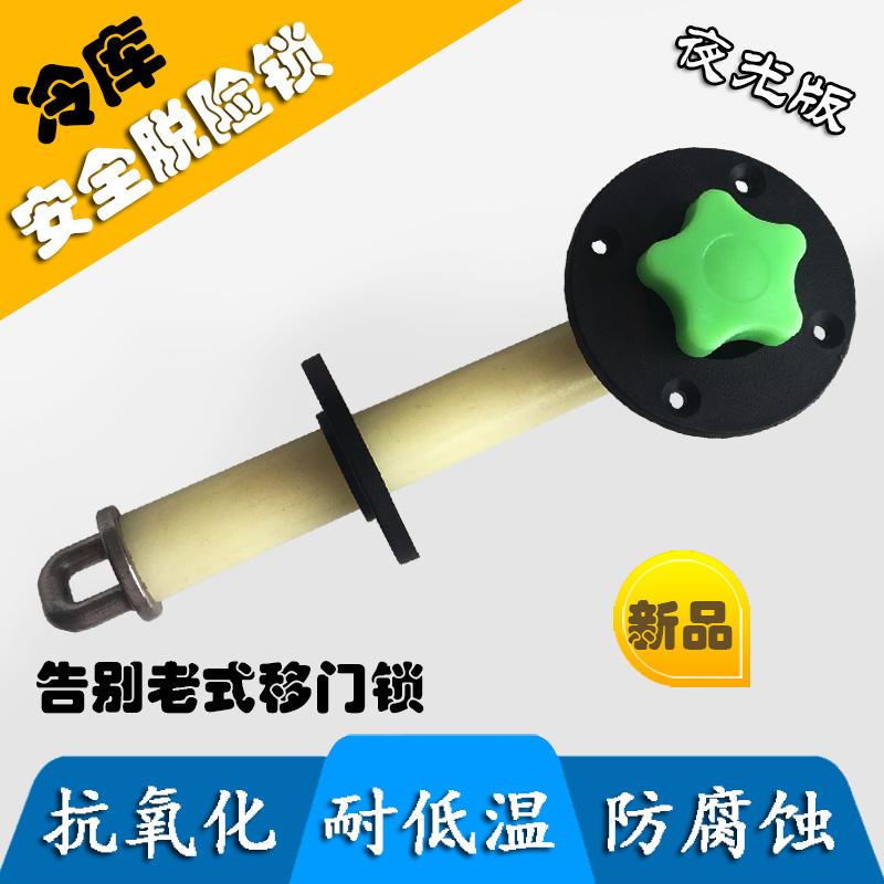 新款冷冻库平移门安全脱险锁 推拉门防盗逃生锁具 冷库移门配件