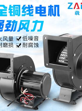 载泽小型工频多翼式离心风机气模220V拱门鼓风机380V强力静音380v