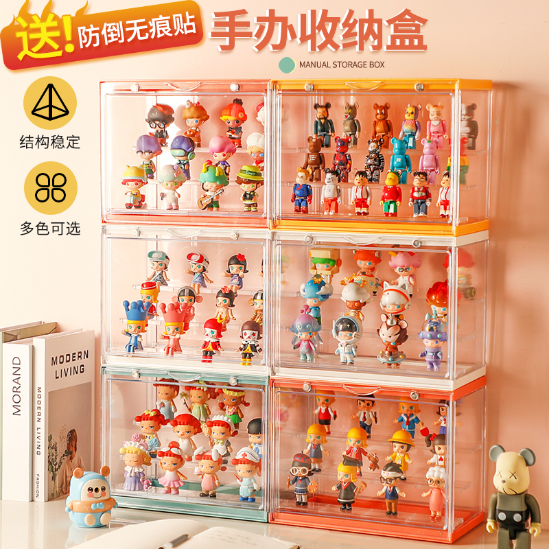 手办收纳盒泡泡玛特盲盒架子亚克力展示柜透明模型陈列柜防尘罩子