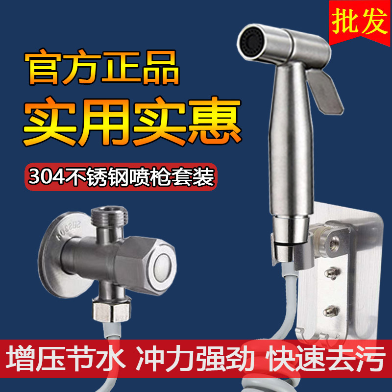 马桶喷枪水龙头妇洗器喷头厕所卫生间清洗冲洗水枪高压洗屁股神器