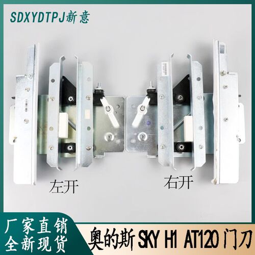 otis门刀 奥的斯门刀 SKY AT120  门刀 GEN2门刀 电梯配件