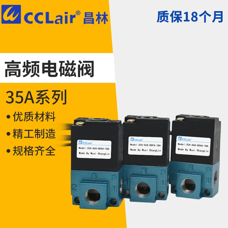 高频电磁阀35A-ACA点胶机MAC型35A-AAA-DDAA/DDBA/DDFA/DDEA-1BA