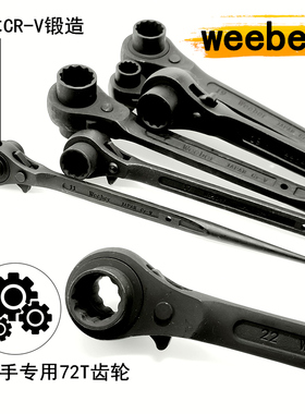 日本进口棘轮双向板手双头梅花套筒扳手尖尾卜14-17 17-79 19-22