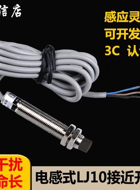 沪工电感式感应接近开关LJ10A3-1/2-Z/BX AX BY AY直流常开常闭