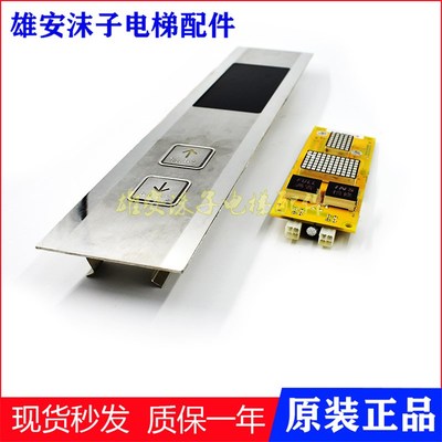 米高电梯外呼显示板OCAL-C08OCAL-08C-PCB-9/PCB-15原装正品现货