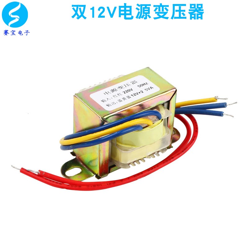 全新5W双12V电源变压器 输入220V输出 双12V功放板音调板供电50Hz