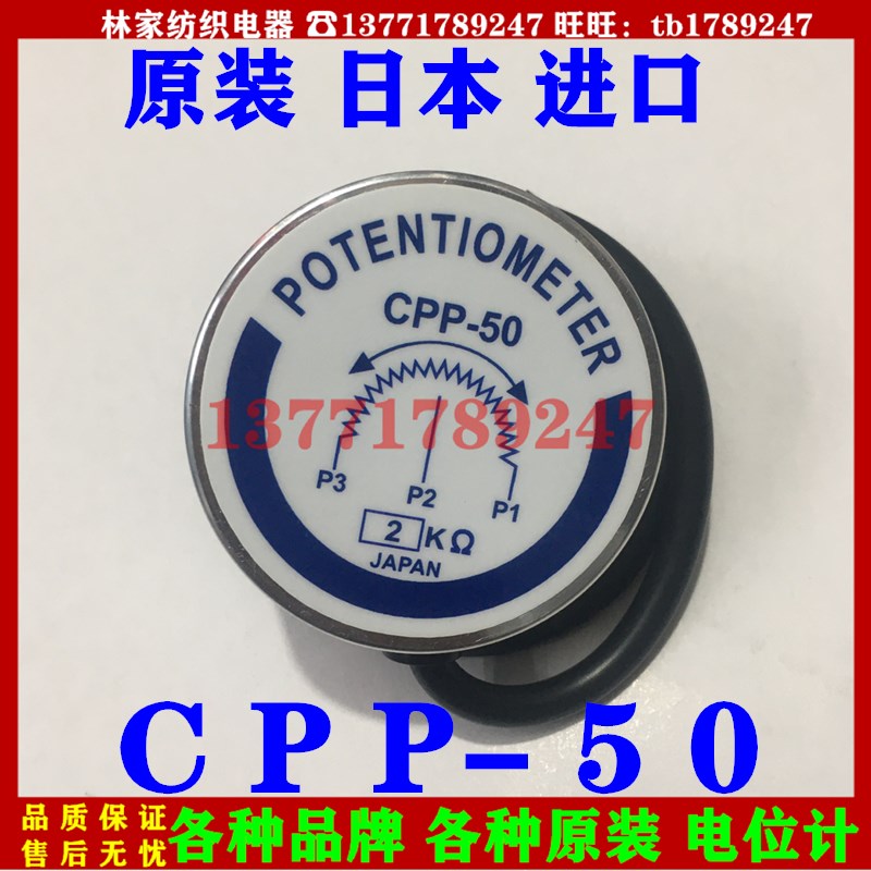 POTENTIONMETER电位器CPP-50电位计CPP-50精密电位器2K 5K 10K