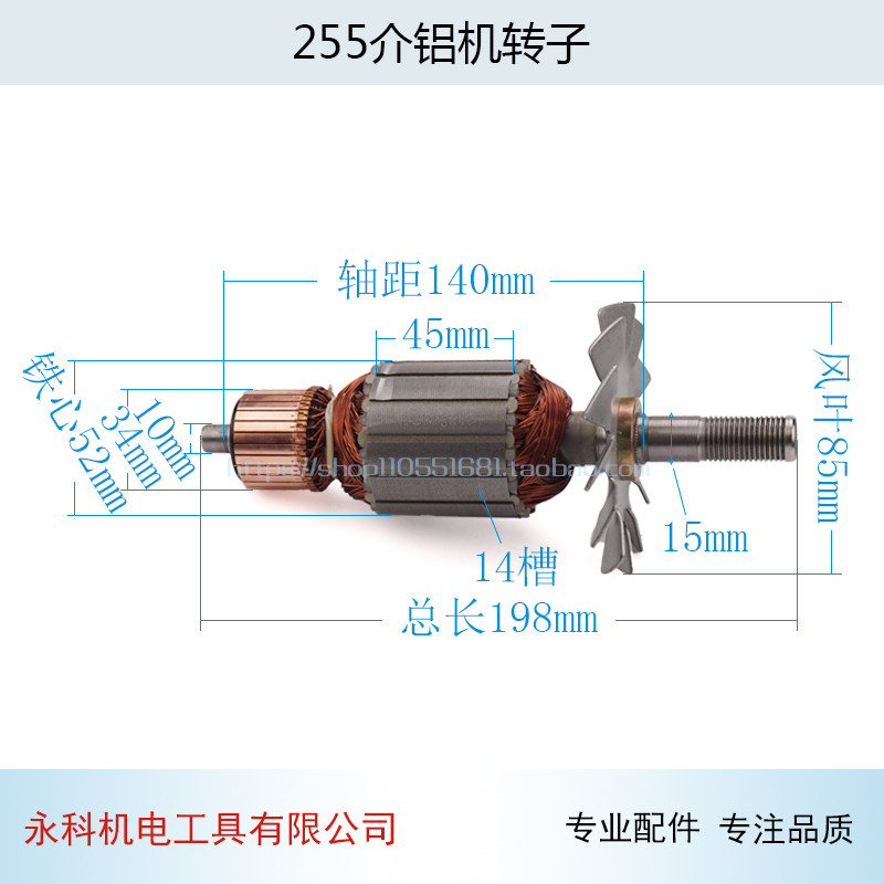配255介铝机转子铝合金切割机转子255皮带式锯铝机转子配件