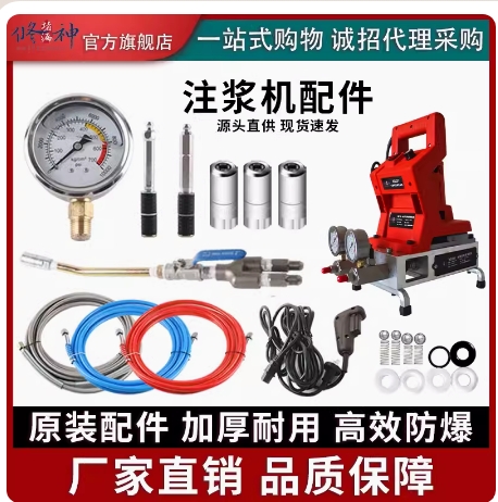 防水补漏水固化高压注浆机泵浦枪头注浆钉牛油头密封圈压力表配件