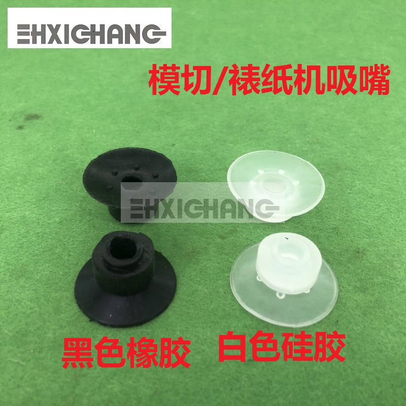 印刷机吸咀   裱纸机吸嘴 吸嘴 裱纸机吸嘴 模切机飞达吸嘴