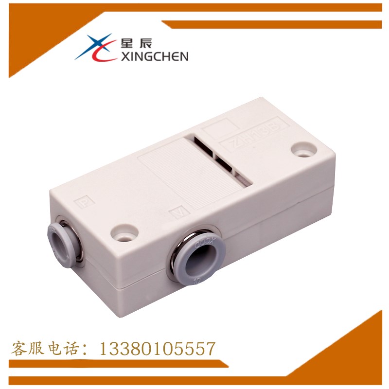 管式多级真空发生器大吸力ABM负压CV-10HS大流量ZH/ZU-06-08-05-L